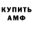 АМФЕТАМИН Premium Loc Dog
